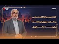 پانزدهمین روز اعتراضات مردمی و دکترین مولوی عبدالحمید برای پسا دیکتاتوری | ویژه برنامه | 11/01/2026