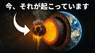 地球の核から何かが漏れている－専門家たちは心配している