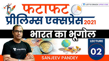 Lecture 2 | Fatafat Prelims Express 2021 | Bharat ka Bhugol | Sanjeev Pandey