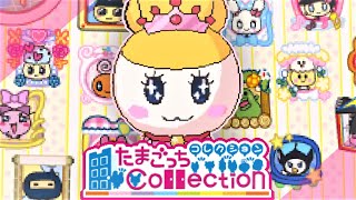 35 End - Lets Play Tamagotchi Collection たまごっちコレクション