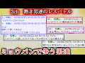 2ch怖くない話 2chの負けられない戦い ゆっくり 