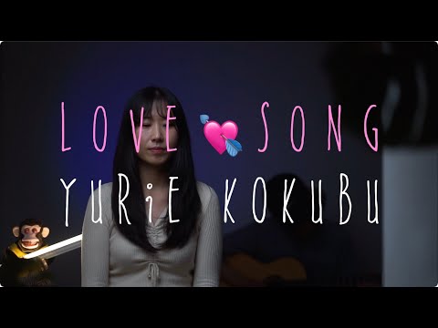 Yurie Kokubu 国分友里恵 - Love Song (Acoustic Live Cover)
