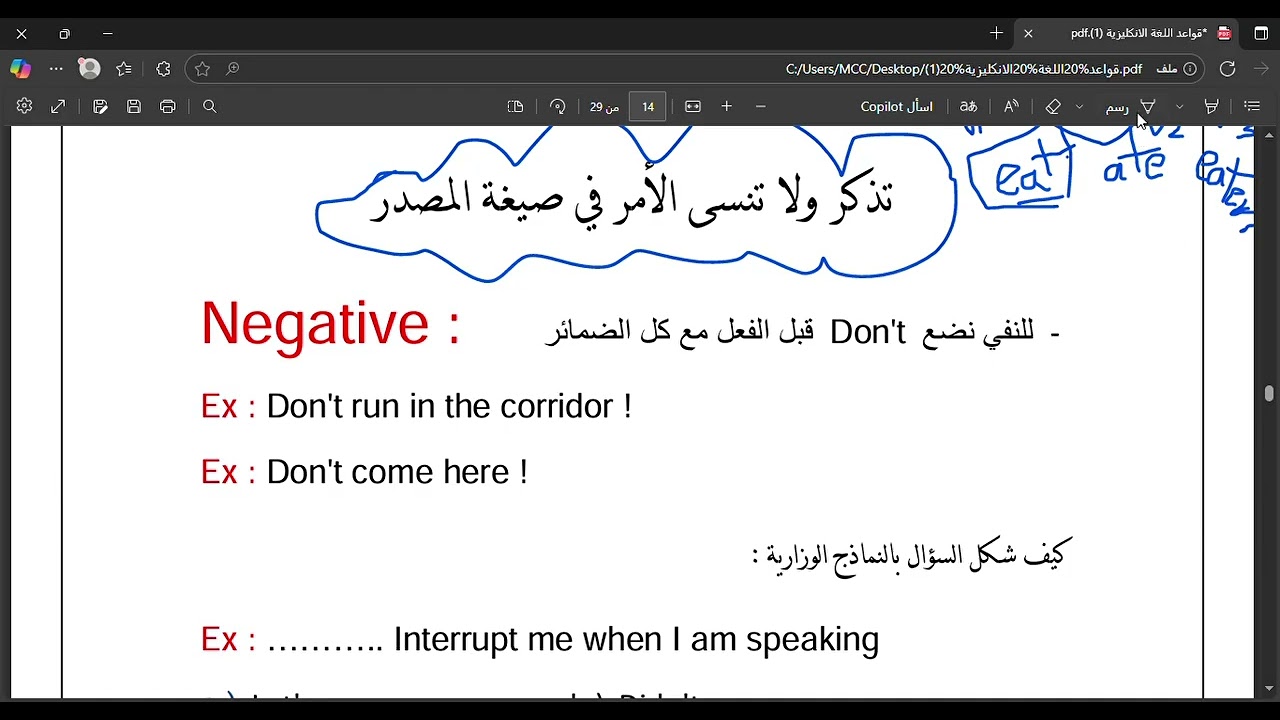 قاعدة الأمر خارق