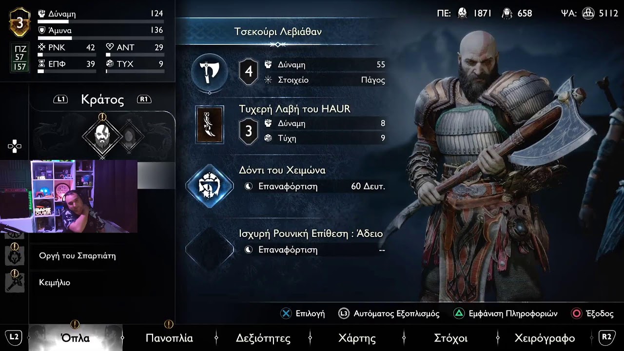 NerioHack [GR/EN] EU  PS5 Game Play God of war Ragnarok Day5