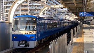 京急ブルースカイトレイン2100形 2311編成　蒲田発車