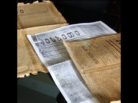 მესხეთის პირველი გაზეთი