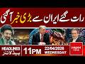 Big News from Iran Late at Night – Situation Develops Fast| 11PM Headlines | Hum News | Pakistan