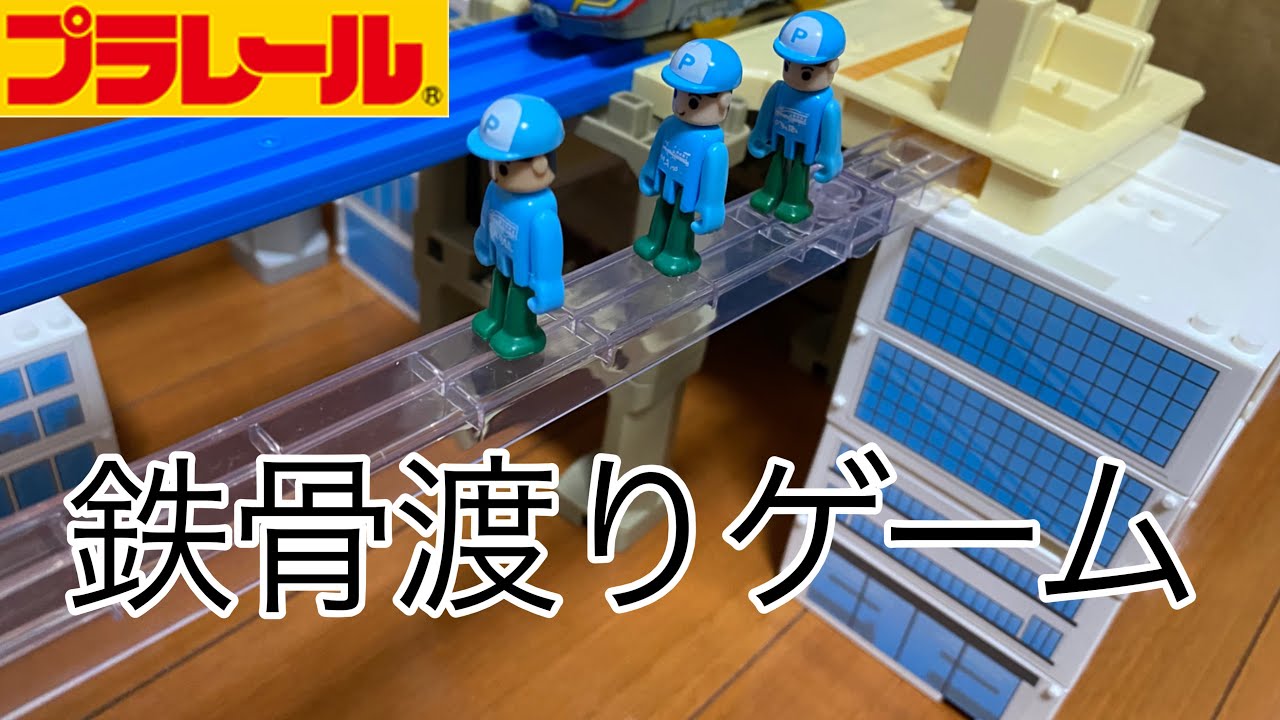 A steel beam crossing showdown! Team Pla-kun vs. Team Tee-kun. A