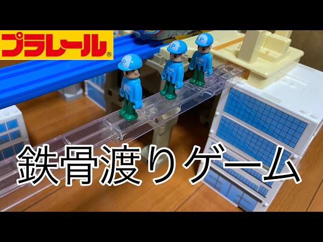 A steel beam crossing showdown! Team Pla-kun vs. Team Tee-kun. A
