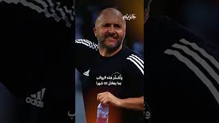 #بلماضي يصدم #الجزائر! 🙄 | #جمال_بلماضي #كأس_إفريقيا #رياض_محرز #كرة_القدم #كرة_قدم