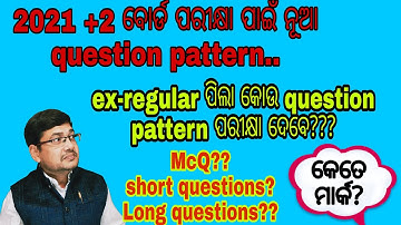 Revised question pattern of CHSE ODISHA 2021 board exam//McQ pattern//syllabus for ex-regular Stu..