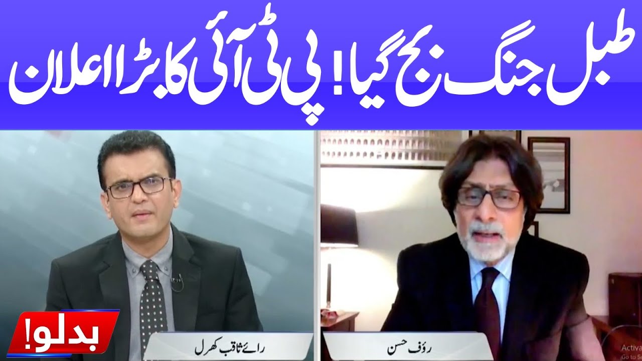 PTI Infighting | Big News Came Out | Badlo With Rai Saqib | ABN Exclusive