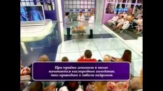 Алкоголь разрушает мозг!!!(, 2012-10-19T13:38:39.000Z)