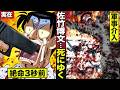 【漫画】佐竹博文…死にゆく。世界最強組織に狙われた。