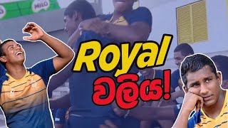 Royal එකේ රහස් එලියට!