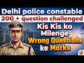 200 + Questions Challenged in SSC Delhi Police Constable Kis Kis Ko Milaga Marks | SSC DP Result
