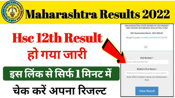 Maharashtra board hsc result 2022 kaise dekhe | Hsc board 12th result kaise dekhe direct link