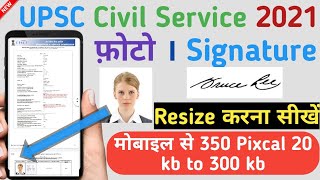 UPSC form photo Resize 2021 I how to Resize UPSC IAS Form 2021 I UPSC form size upload Resize 2021 screenshot 5