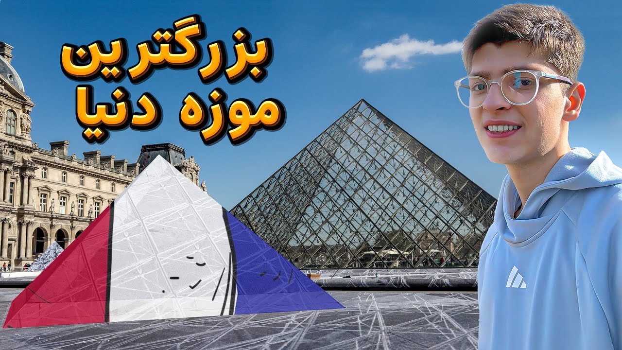 موزه لوور بزرگترین موزه دنیا,مونالیزا(ولاگ پاریس) | Inside Louvre Museum Paris,Mona Lisa(paris Vlog)