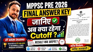 MPPSC Pre 2026 Final Answer Key जारी 🔥 MPPSC Pre 2026 Expected Cutoff ? MPPSC Pre 2026 Result कब ?
