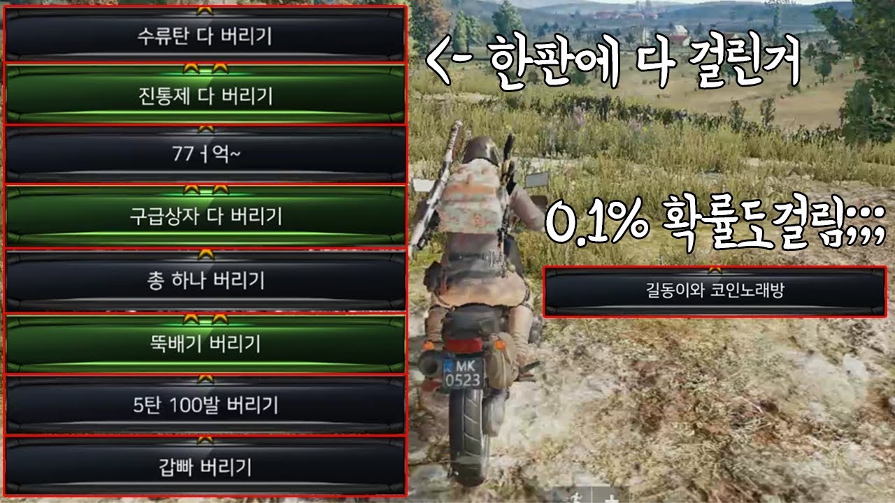 룰렛 도중 0.1% 당첨! 시청자랑 코인노래방 실화냐? 도박이 이렇게 위험합니다. [도박 중독 신고는 1336]