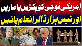 Iran Offers $30,000 Bounty for US Soldiers | Major Escalation in Iran-US Tensions