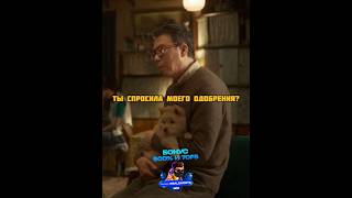 Впервые сказал за себя, чтобы оставить себе собаку🥺 #фильмы #сериал