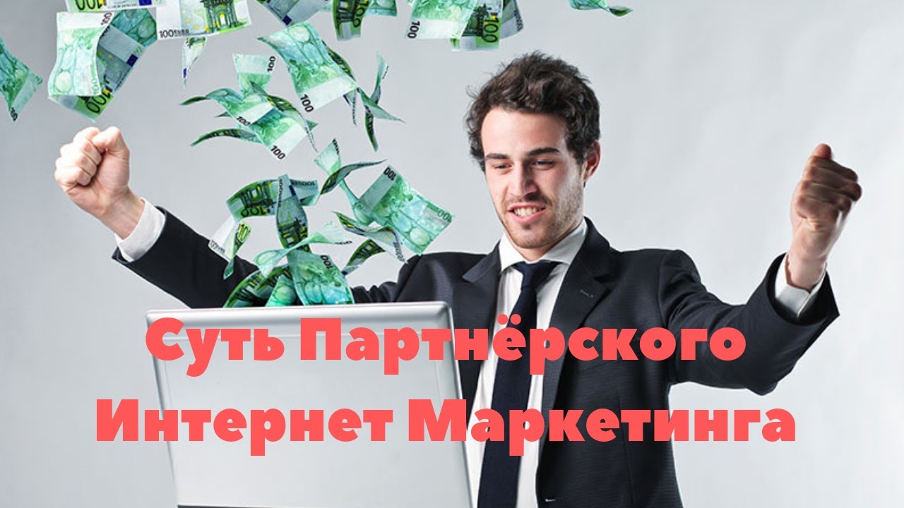 Стать Партнером Интернет Магазина