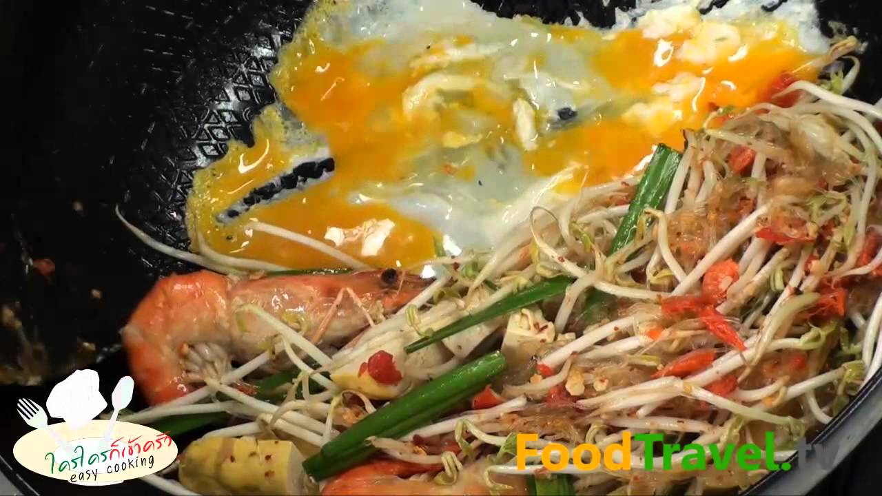 ผัดไทยวุ้นเส้น
