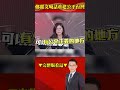 鄭麗文當選黨主席