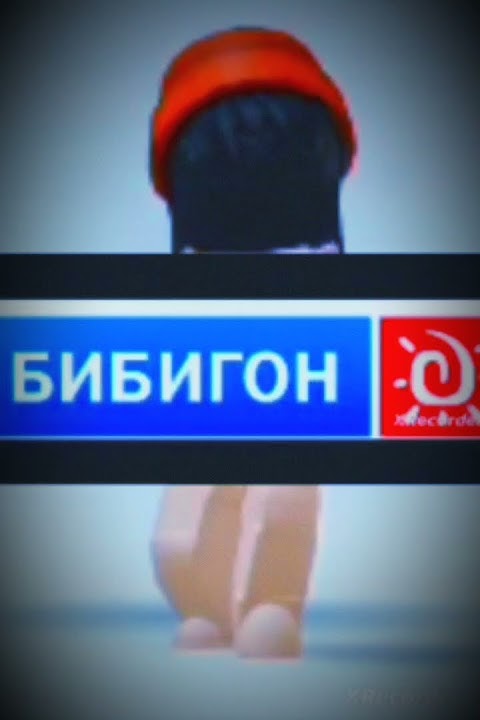 ТЕЛЕНЯНЯ, БИБИГОН😭 - YouTube