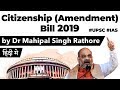 Citizenship Amendment Bill 2019 - Pros & Cons - Is it against the idea of India?