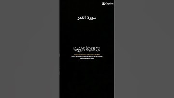 سورة القدر #اكسبلور