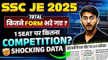 SSC JE Total Form Fill Up 2025🔥 | कितना है Competition इस बार🧐 | Engineers Wallah