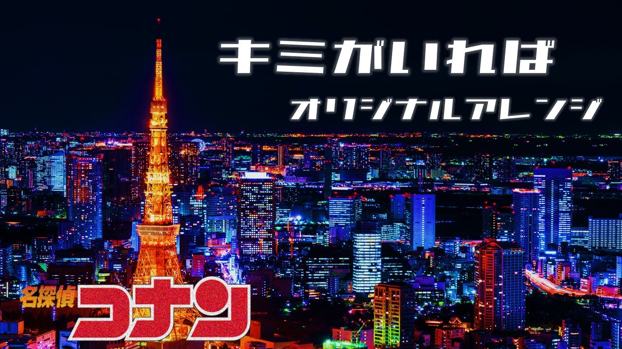 (CD)キミがいれば／伊織、高柳恋、大野克夫、カラオケ