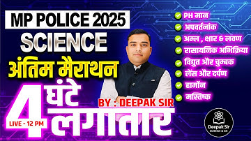 MP Police Constable 2025 |  Science Marathon Live  | Deepak Rathore Sir