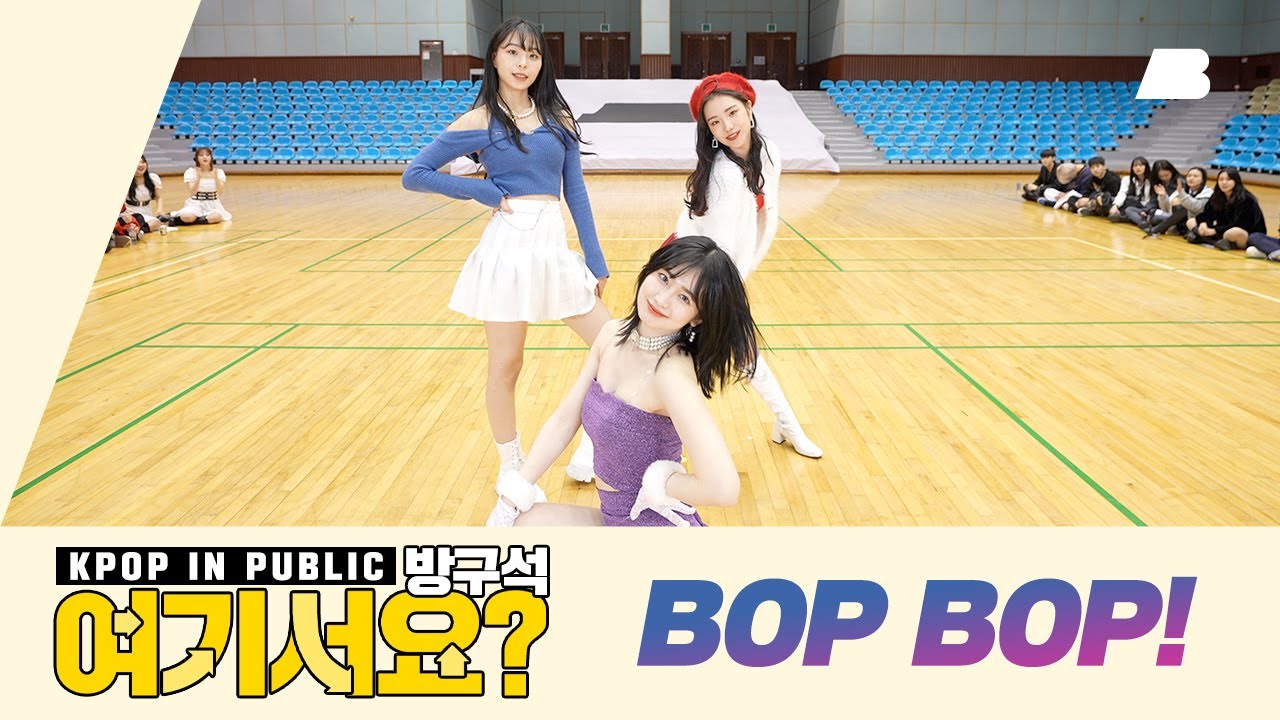 [AB | 방구석 여기서요?] 비비지 VIVIZ - BOP BOP | 커버댄스 Dance Cover