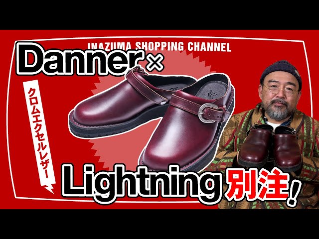 新作ダナー別注】前回即完売したクロムエクセルのDanner別注サンダルに 