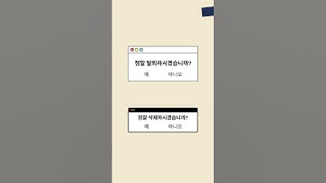 UI / UX에서 사용되는 법칙 두 가지