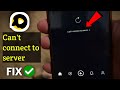 سرور سنیک ویڈیو سے کنیکٹ نہیں ہو سکتا سنیک ویڈیو کام نہیں کر رہی ہے فکسڈ