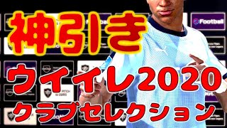 マスターリーグ開幕 監督モードでcl優勝を目指す ウイイレml記 Delpingames