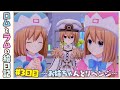 『超次元ゲイム ネプテューヌ Sisters vs Sisters』ロムとラムの絵日記#3