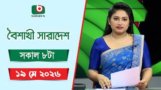 Live: Baisakhi across the country (8 am news), live