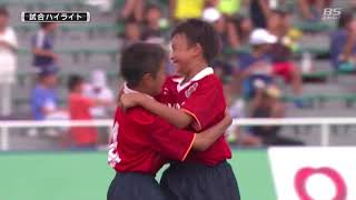 【ハイライト】U-12ジュニアサッカーワールドチャレンジ2017 ３位決定戦「名古屋グランパスU-12×大宮アルディージャジュニア」