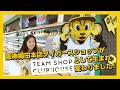 阪神梅田本店タイガースショップがTEAM SHOP CLUBHOUSEとして生まれ変わりました！