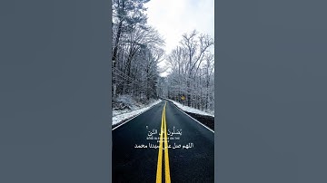 🍂سورة الأحزاب بصوت القارئ حذيفة جنيد 🍂