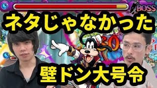 モンスト 壁ドンssの倍率 チヨ追加 モンスト攻略スタディ