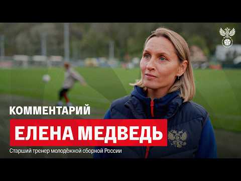 Elena Medved: "The score is always the most important thing; victory is necessary in every game."