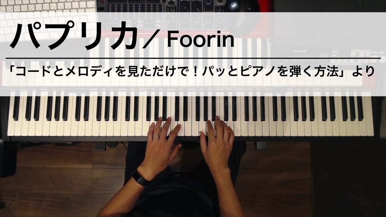 PJ3 メロディとコードで弾くポピュラージャズピアノ BOOKS 楽譜 リード