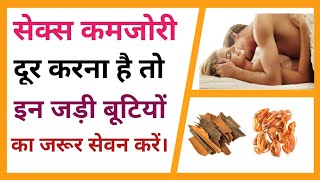 मर्दाना कमजोरी? कैसे दूर करें।। virya gada karne ke gharelu upay.healthtips।। homeremedy।।